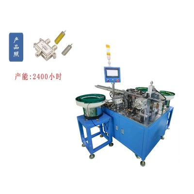 信號(hào)分配器連接端子自動(dòng)組裝機(jī)