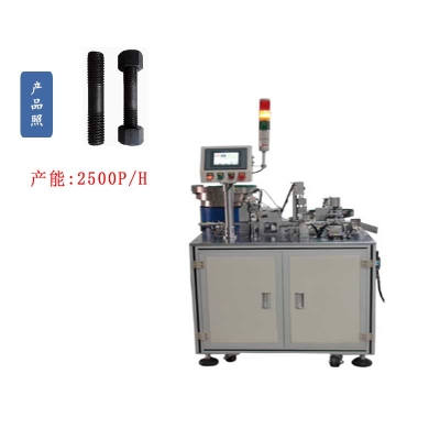 鋼結(jié)構(gòu)雙頭大號螺栓螺母自動組裝機(jī)