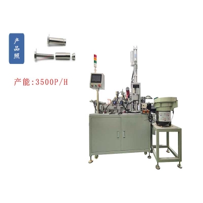 四件套外六角內(nèi)迫膨脹螺絲自動組裝機(jī)