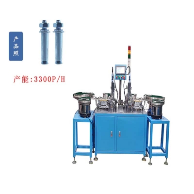 藍(lán)白鋅膨脹栓自動穿栓機(jī)