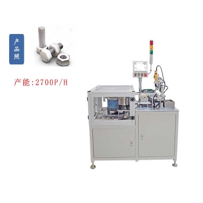 熱鍍鋅螺栓螺母自動組裝機(jī)