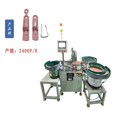 塑料掛鉤晾曬夾子自動(dòng)組裝機(jī)